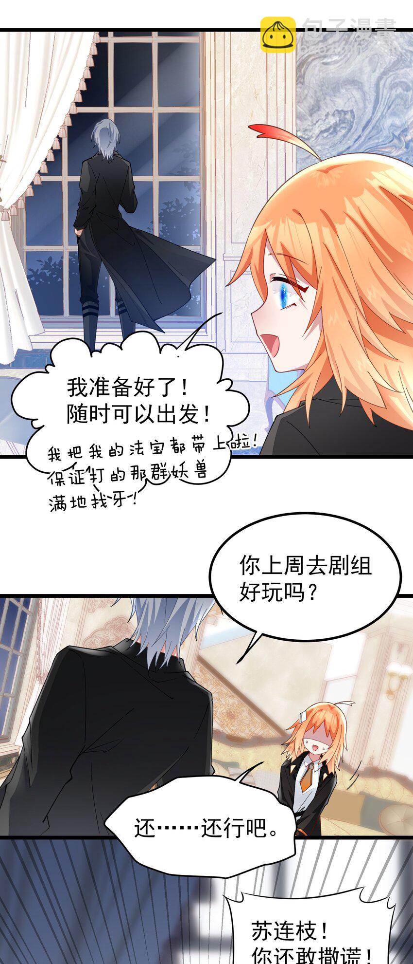 024 她不能出事！-第24话