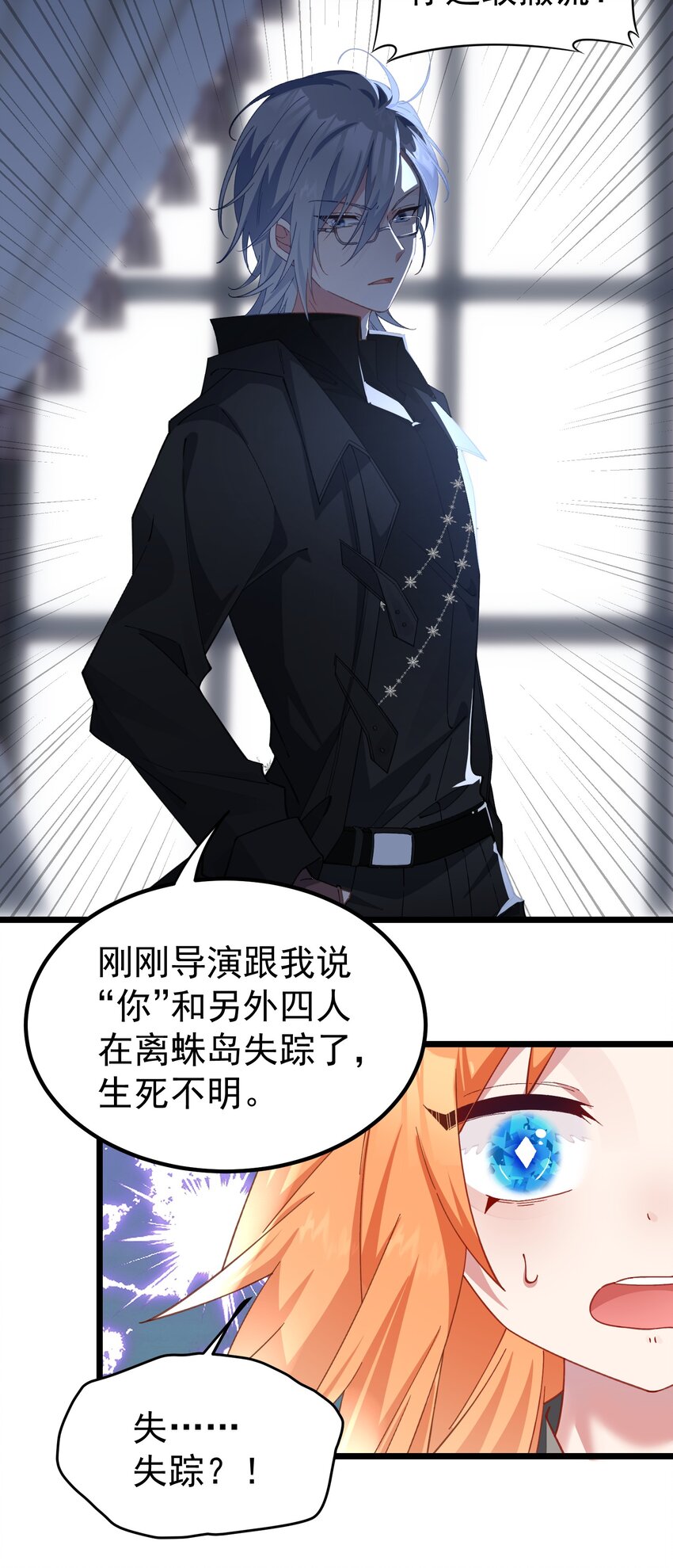 024 她不能出事！-第24话