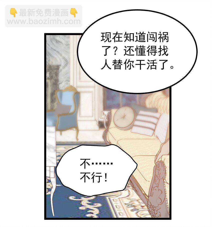 024 她不能出事！-第24话