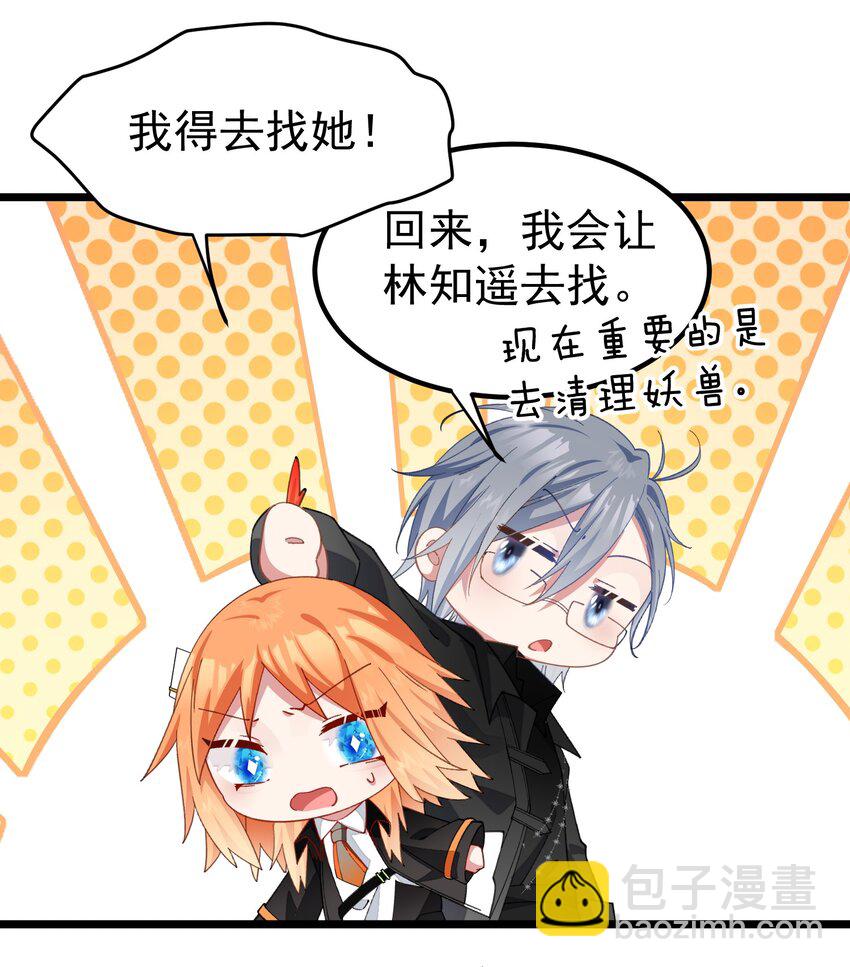 024 她不能出事！-第24话