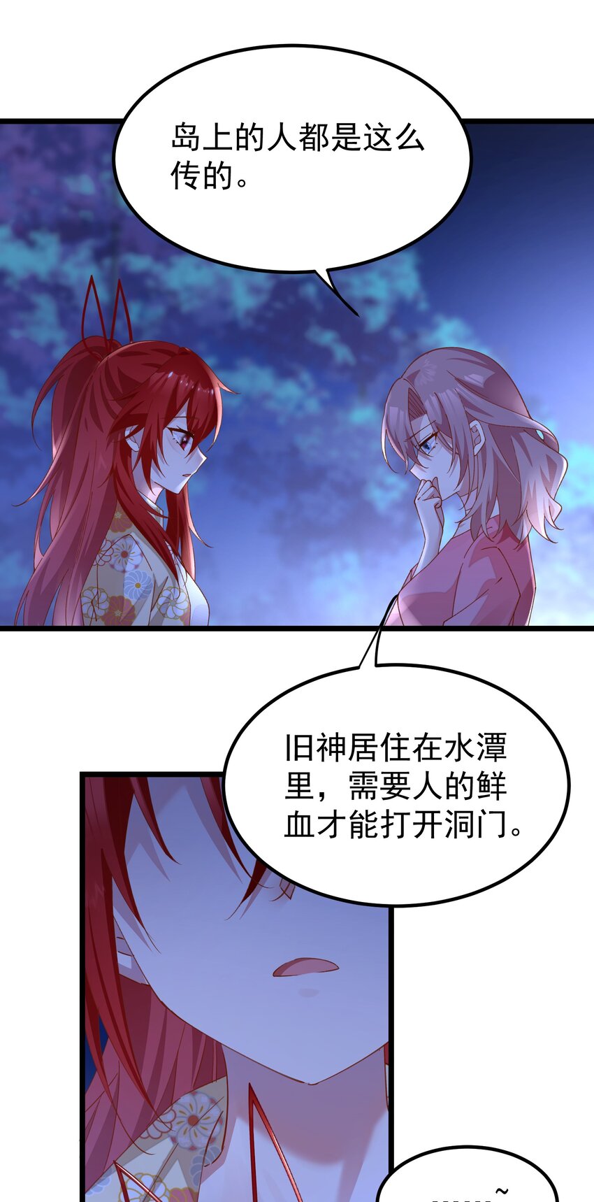 024 她不能出事！-第24话