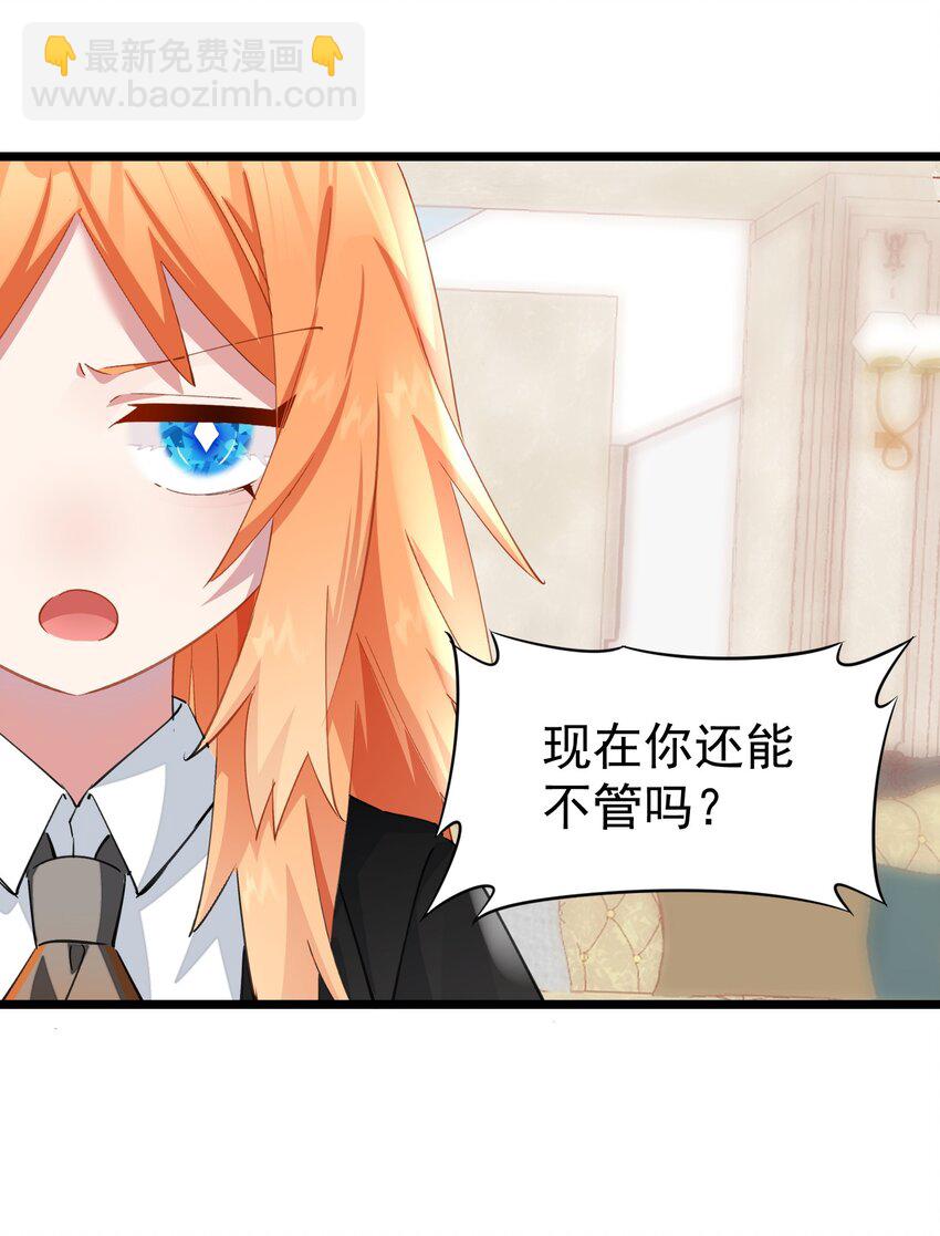 024 她不能出事！-第24话