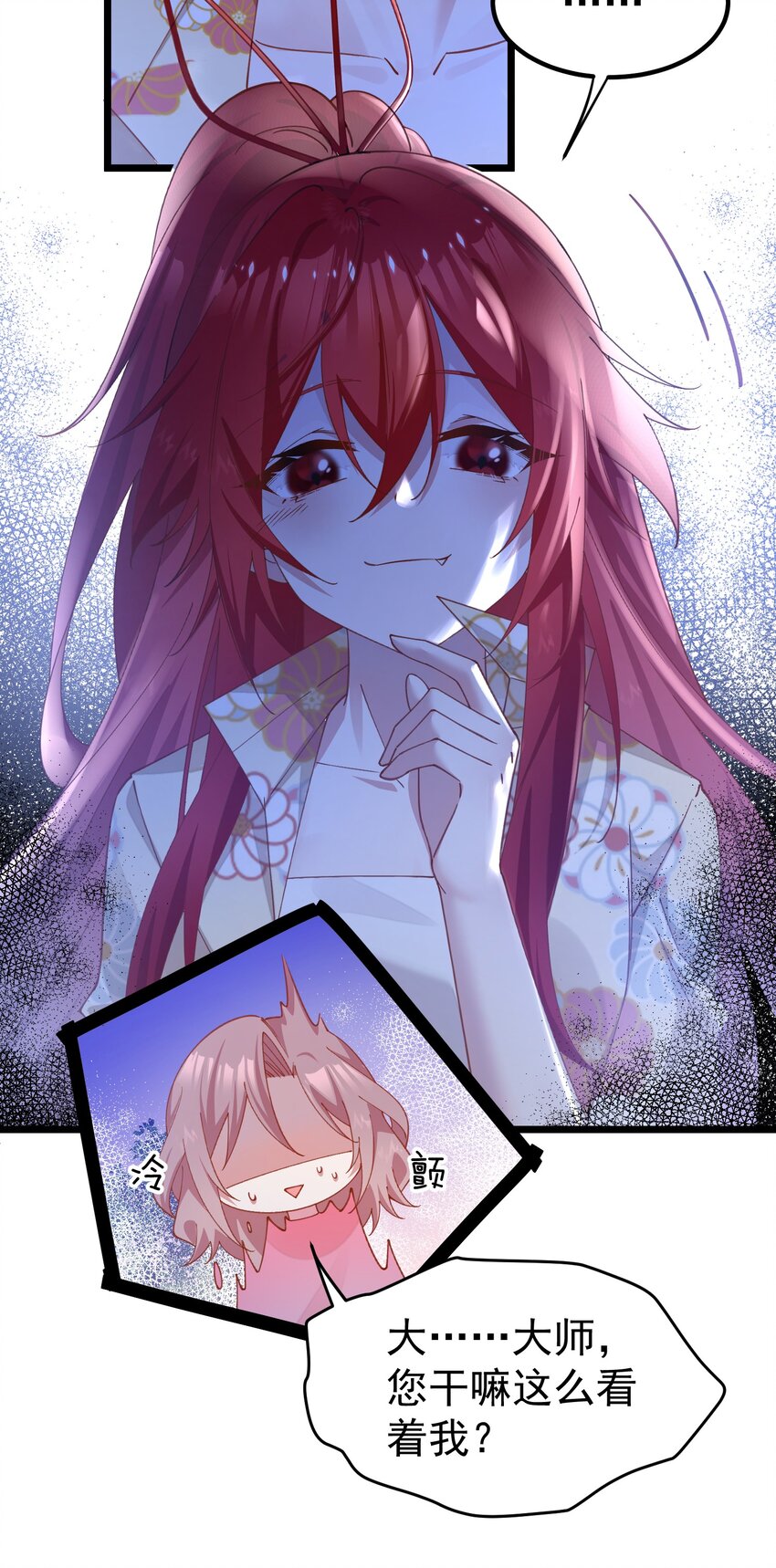 024 她不能出事！-第24话