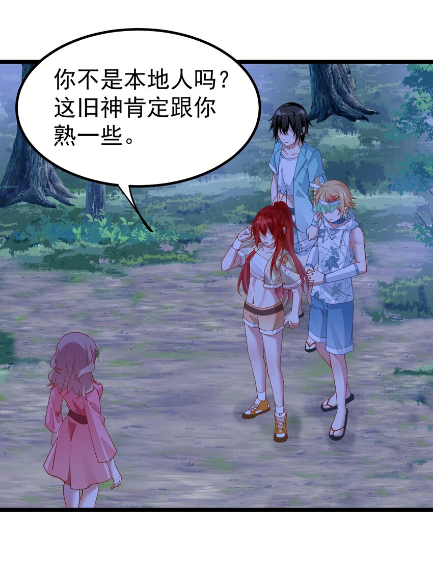 024 她不能出事！-第24话