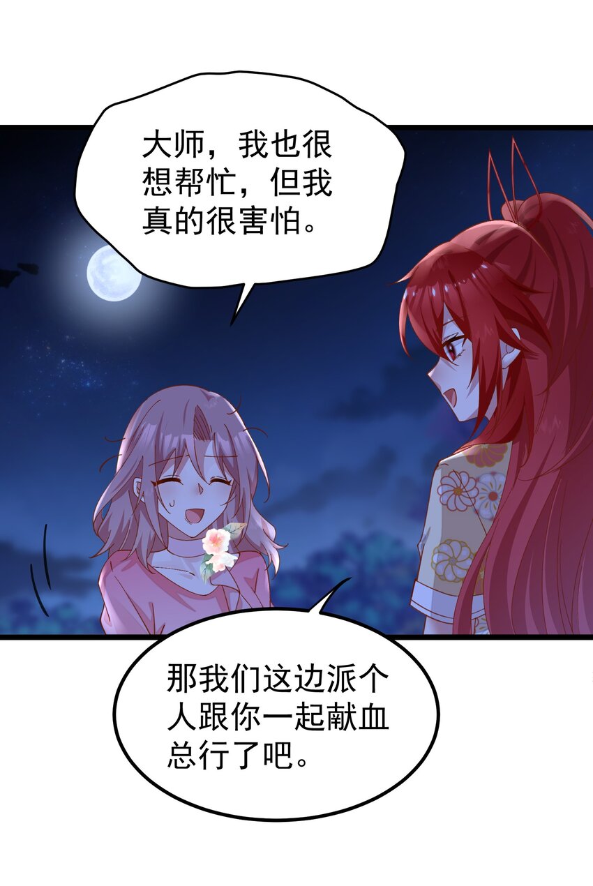 024 她不能出事！-第24话