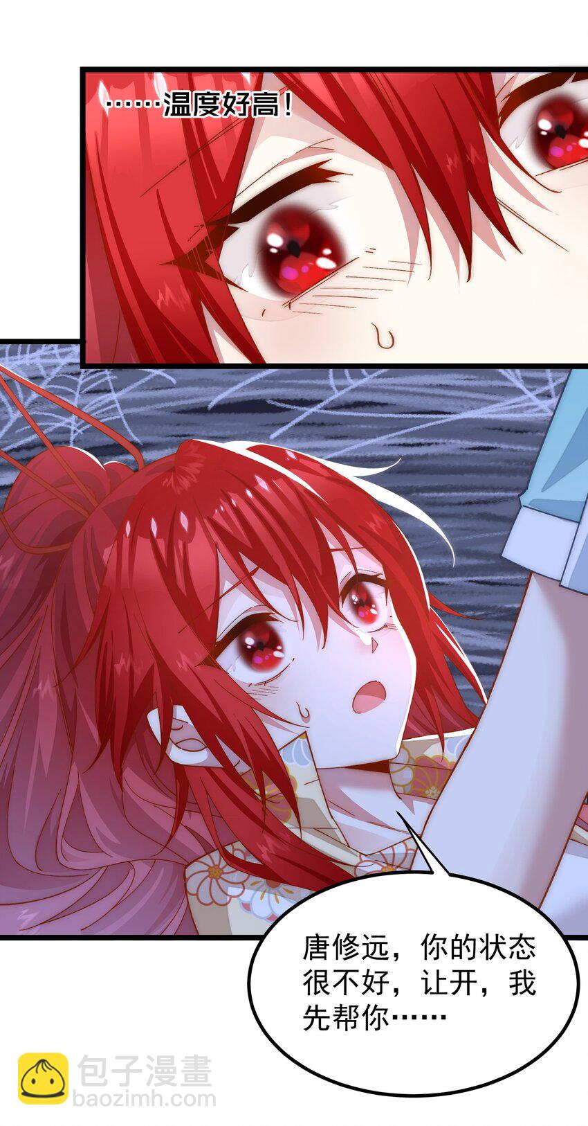 026 动手动脚的阎王大人-第26话