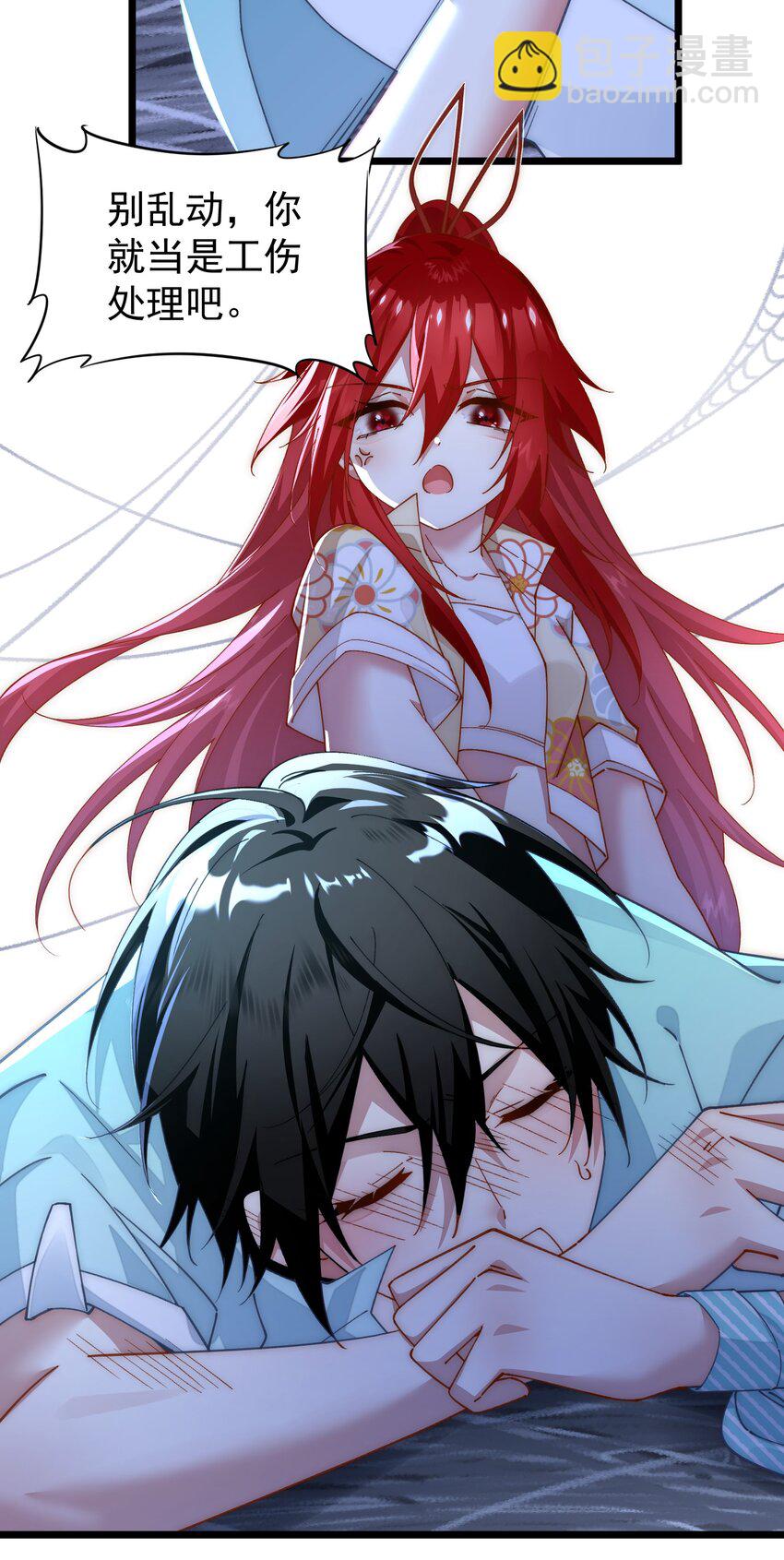 026 动手动脚的阎王大人-第26话