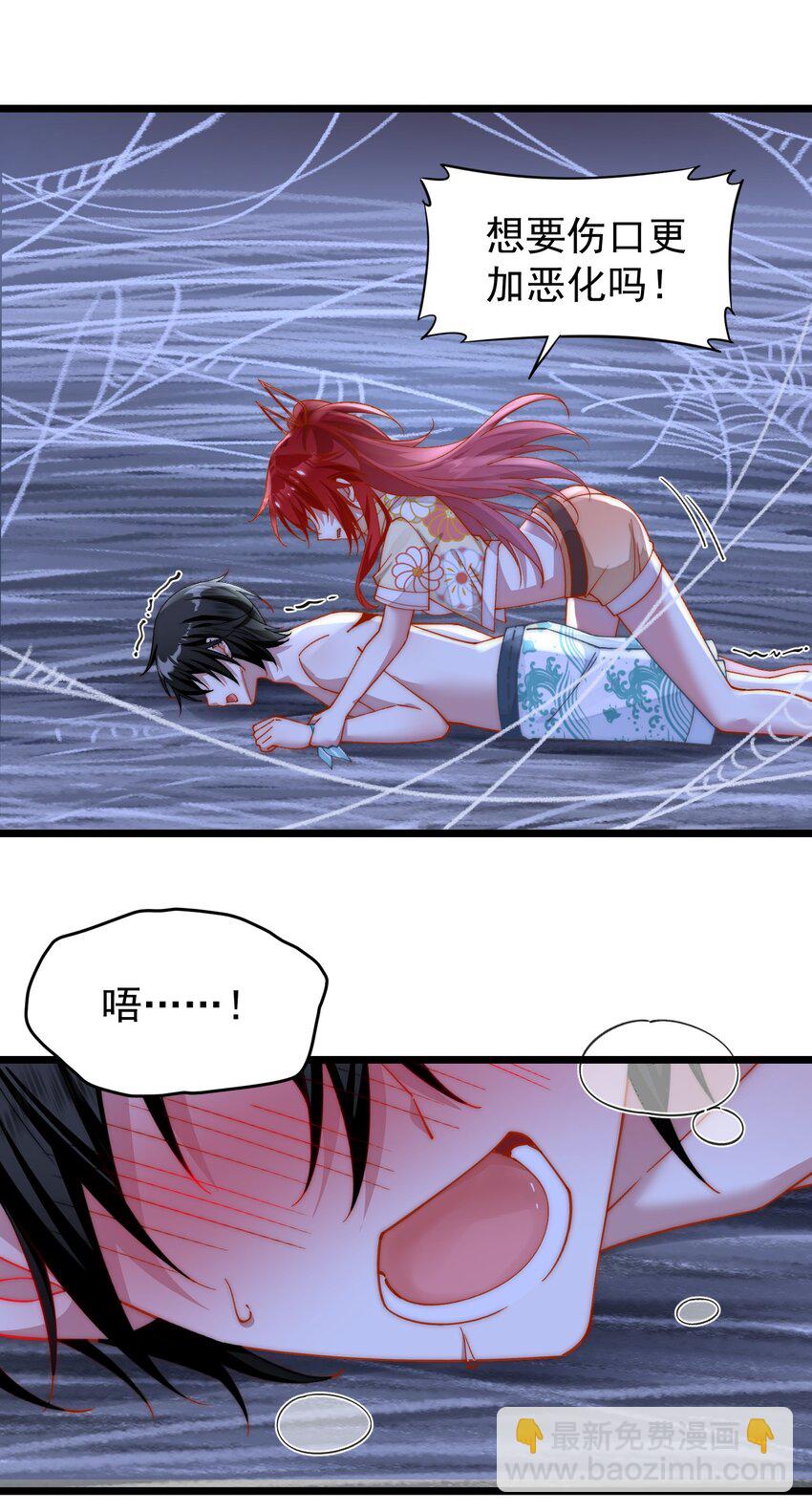 026 动手动脚的阎王大人-第26话