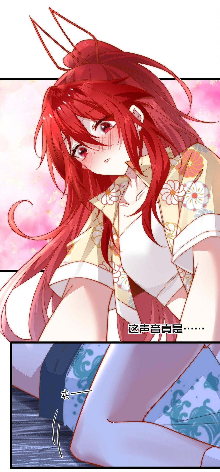 026 动手动脚的阎王大人-第26话