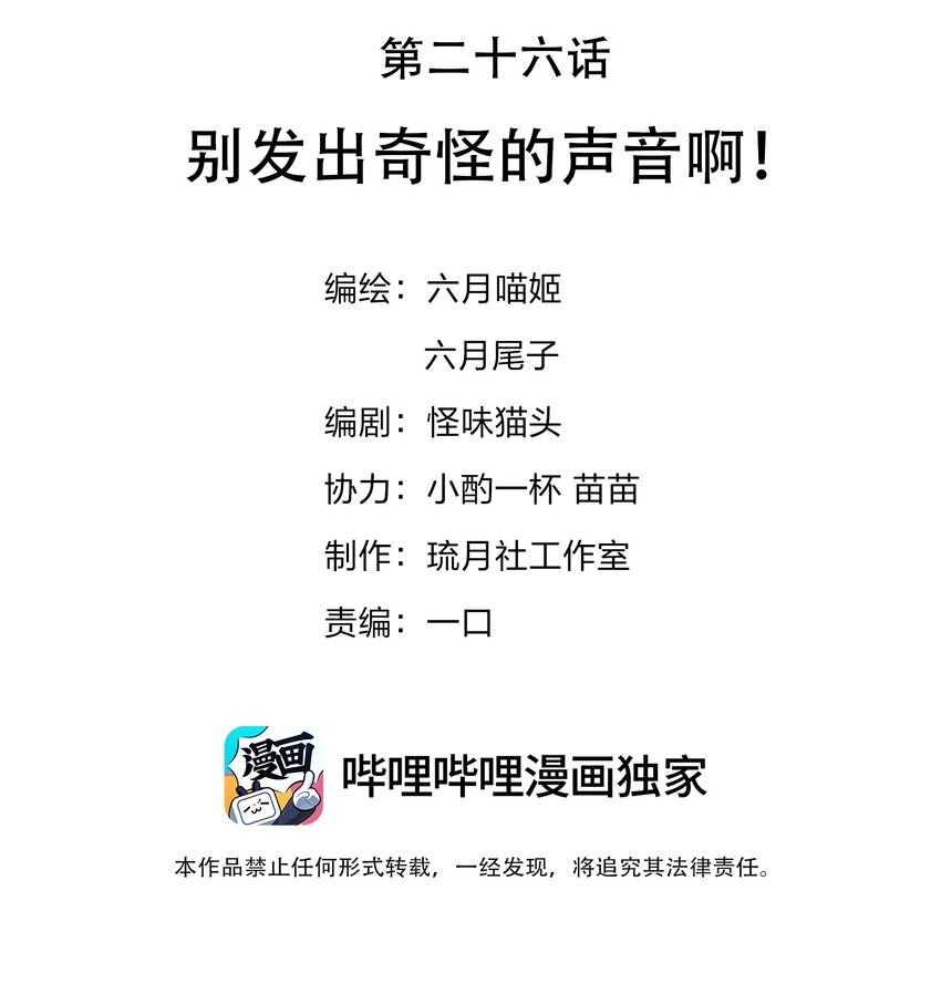 026 动手动脚的阎王大人-第26话