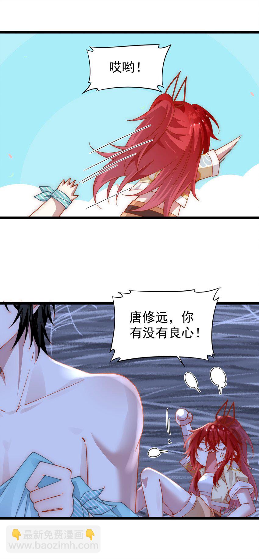 026 动手动脚的阎王大人-第26话