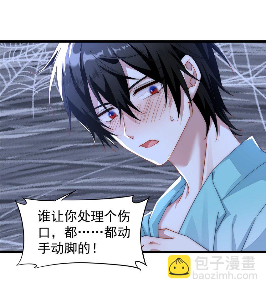 026 动手动脚的阎王大人-第26话