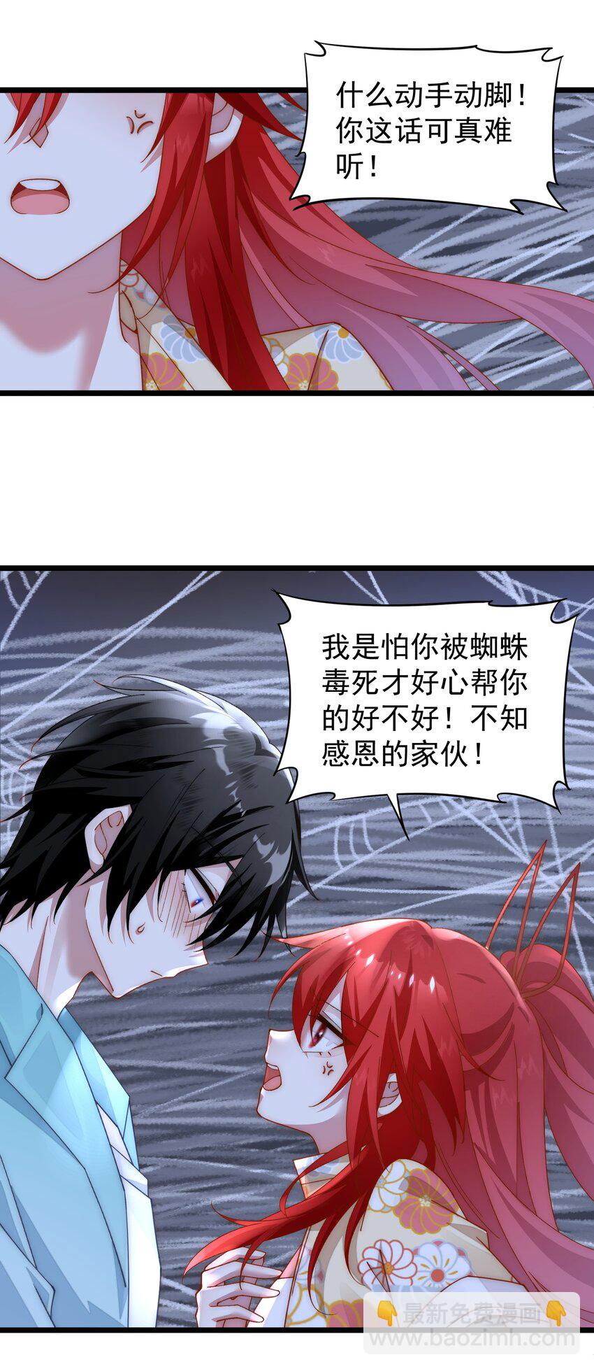 026 动手动脚的阎王大人-第26话