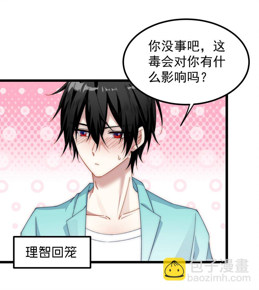 026 动手动脚的阎王大人-第26话