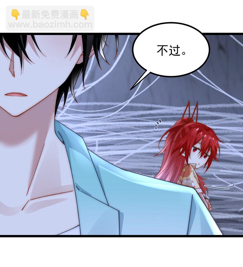 026 动手动脚的阎王大人-第26话