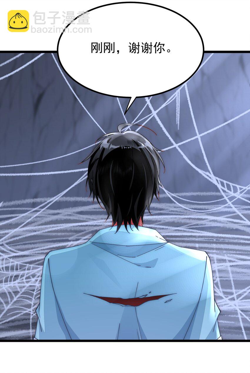 026 动手动脚的阎王大人-第26话