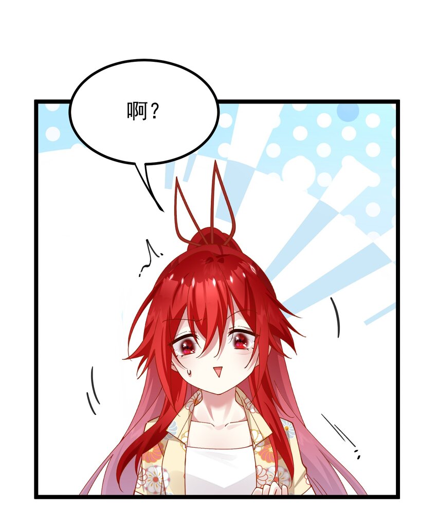 026 动手动脚的阎王大人-第26话