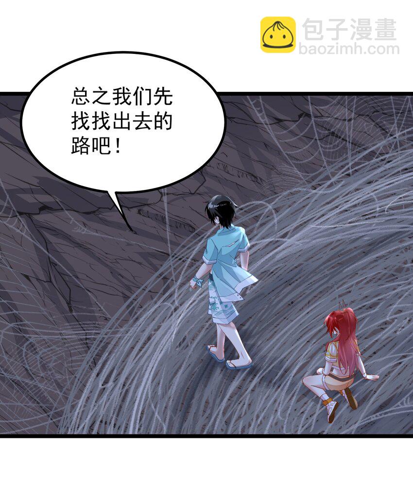 026 动手动脚的阎王大人-第26话