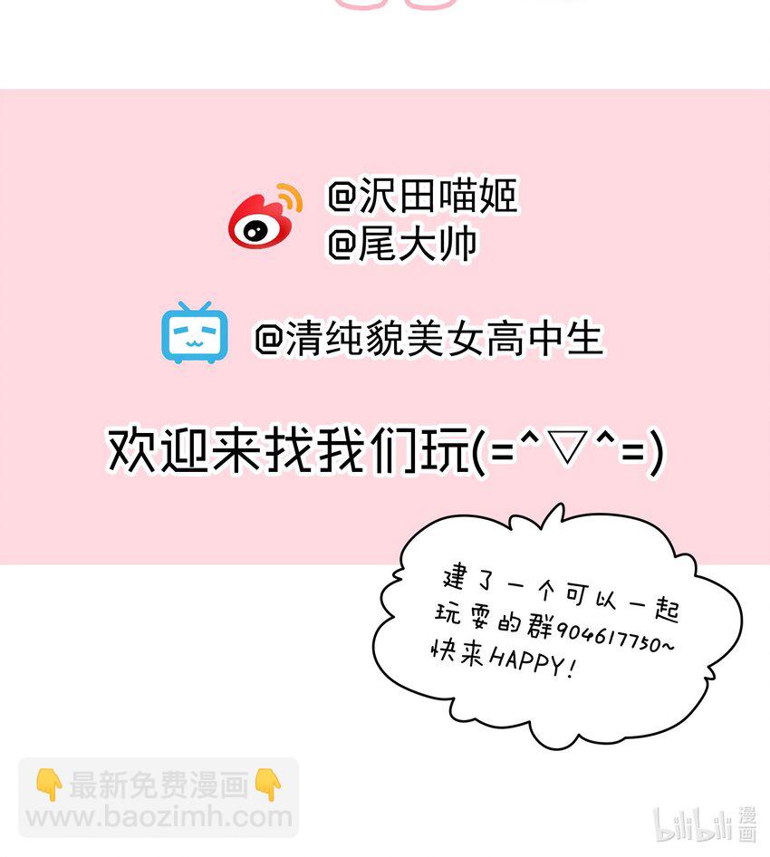 026 动手动脚的阎王大人-第26话