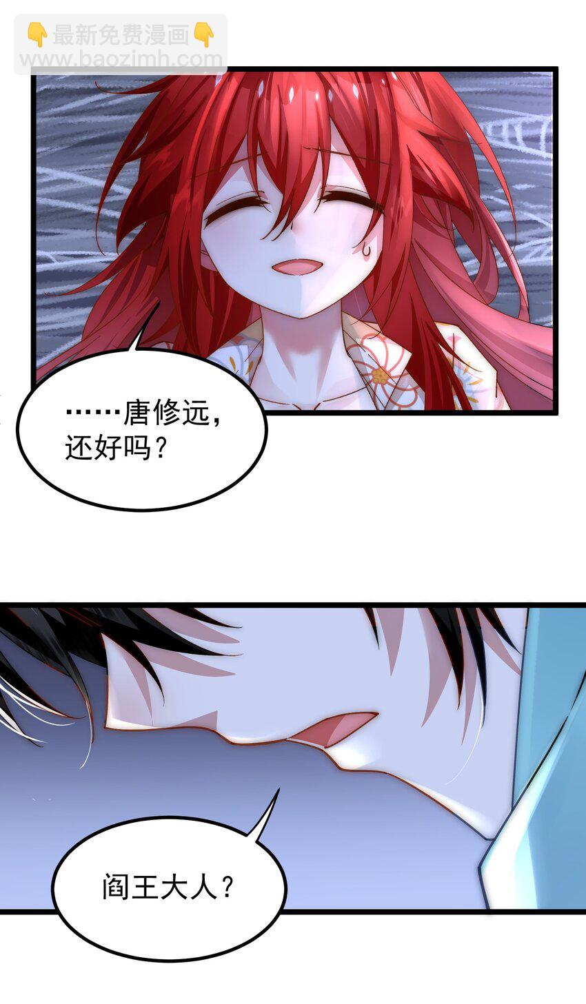 026 动手动脚的阎王大人-第26话