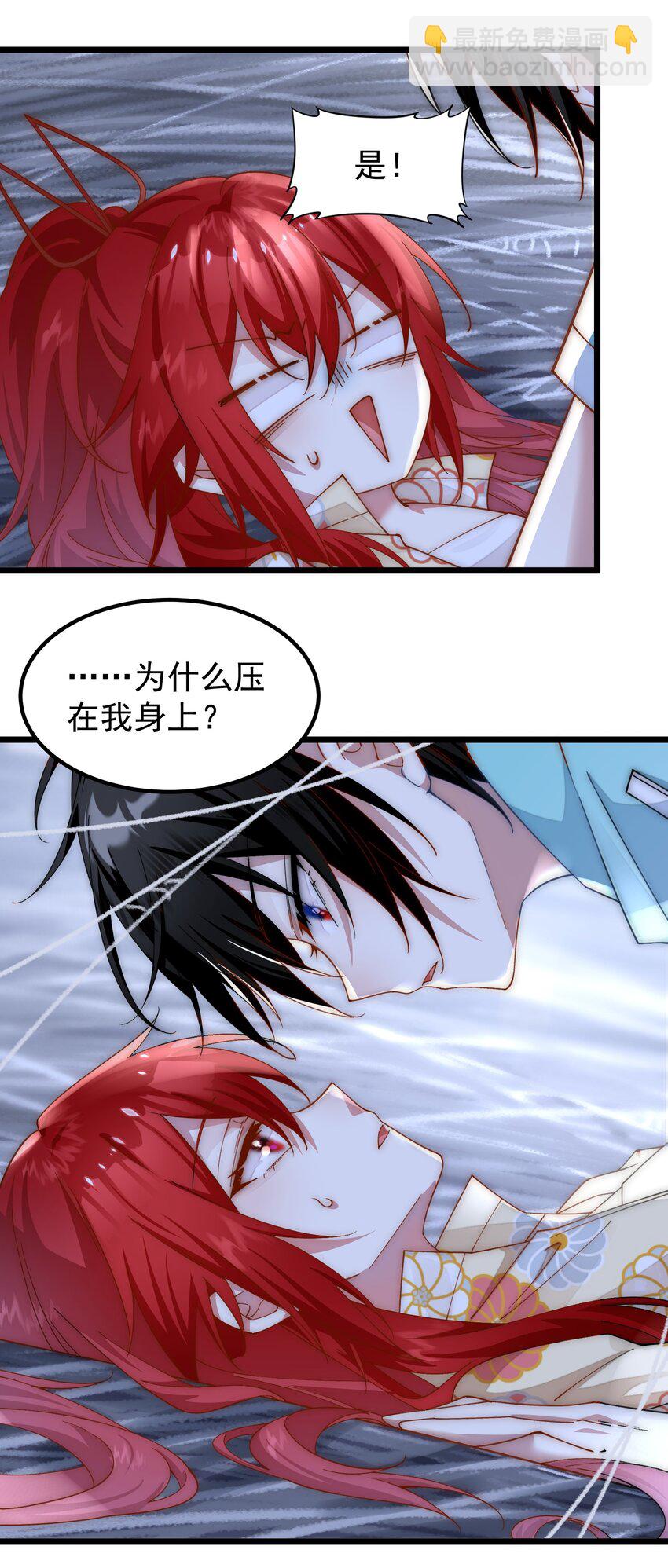 026 动手动脚的阎王大人-第26话