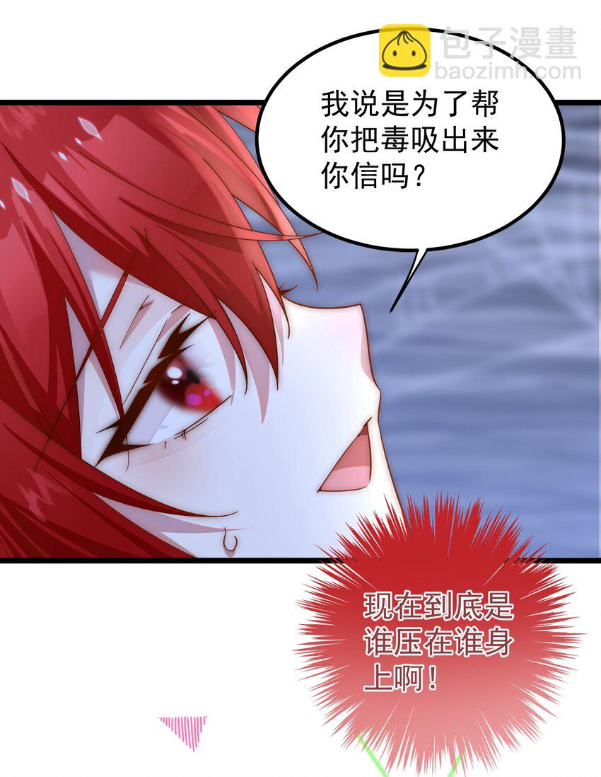 026 动手动脚的阎王大人-第26话