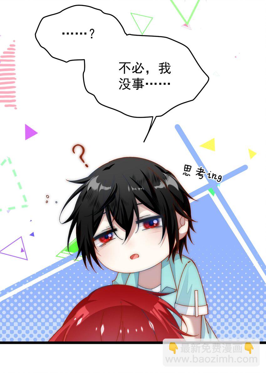 026 动手动脚的阎王大人-第26话