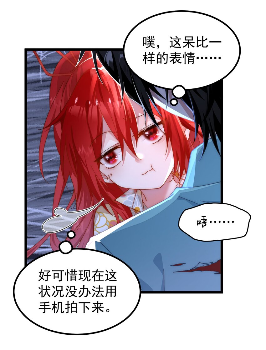 026 动手动脚的阎王大人-第26话