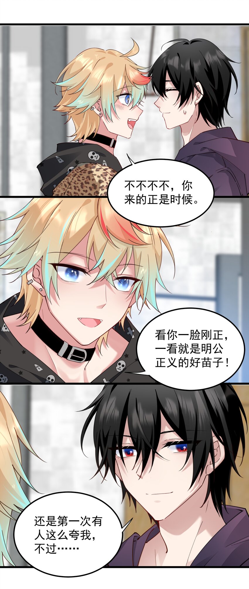 04 签订契约吧-第4话