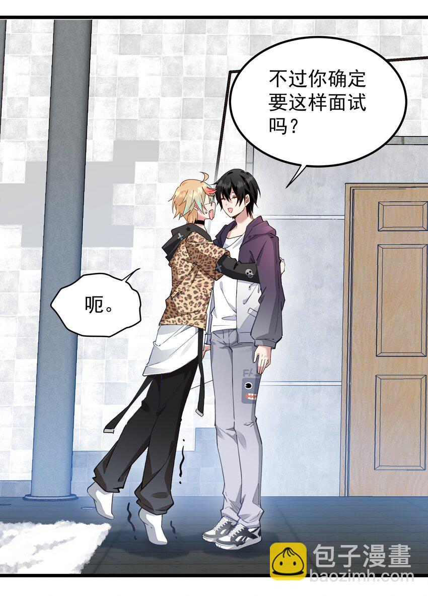 04 签订契约吧-第4话