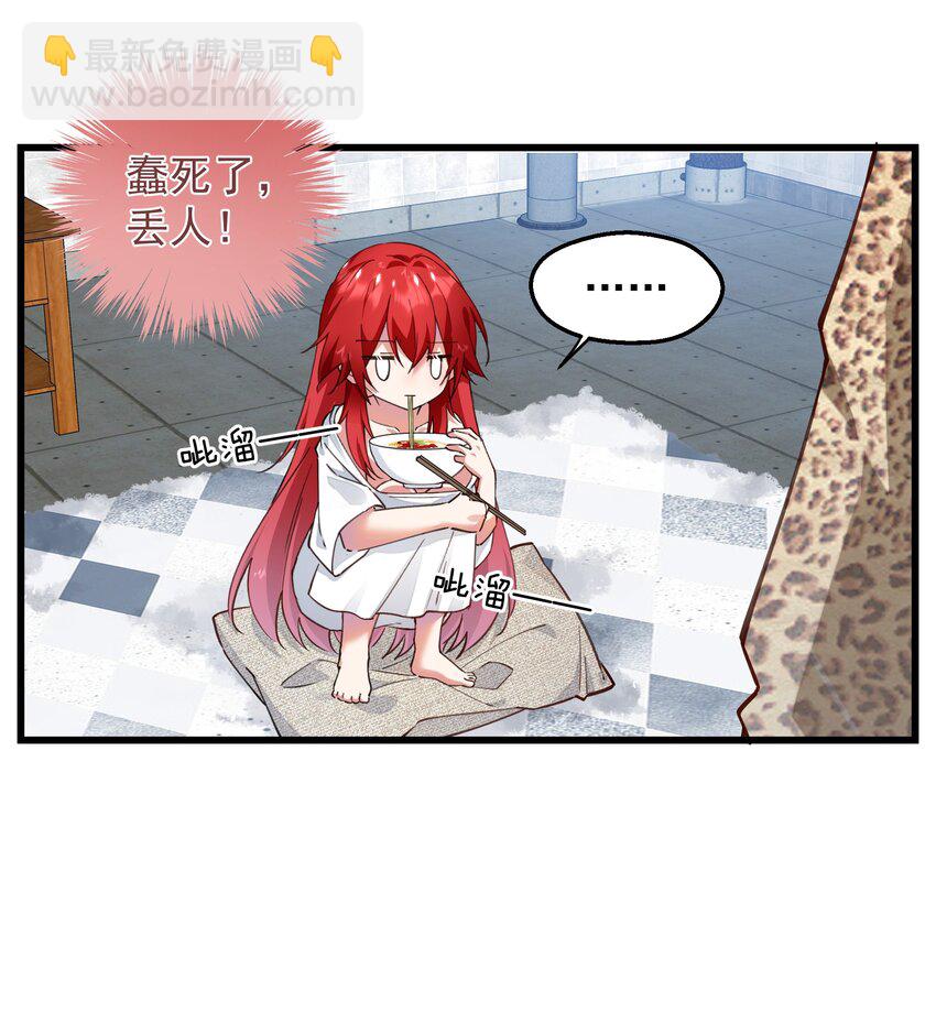 04 签订契约吧-第4话