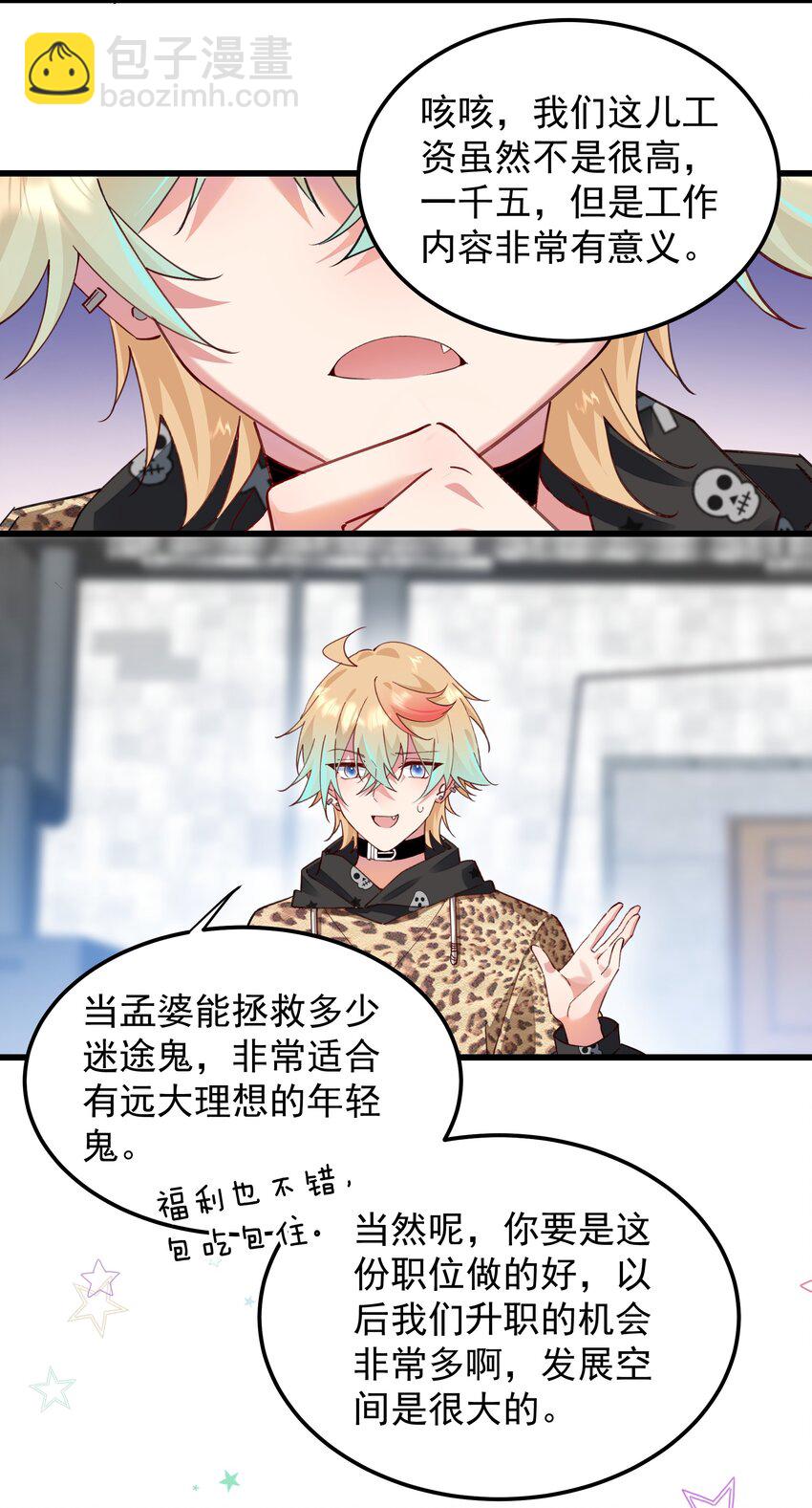 04 签订契约吧-第4话