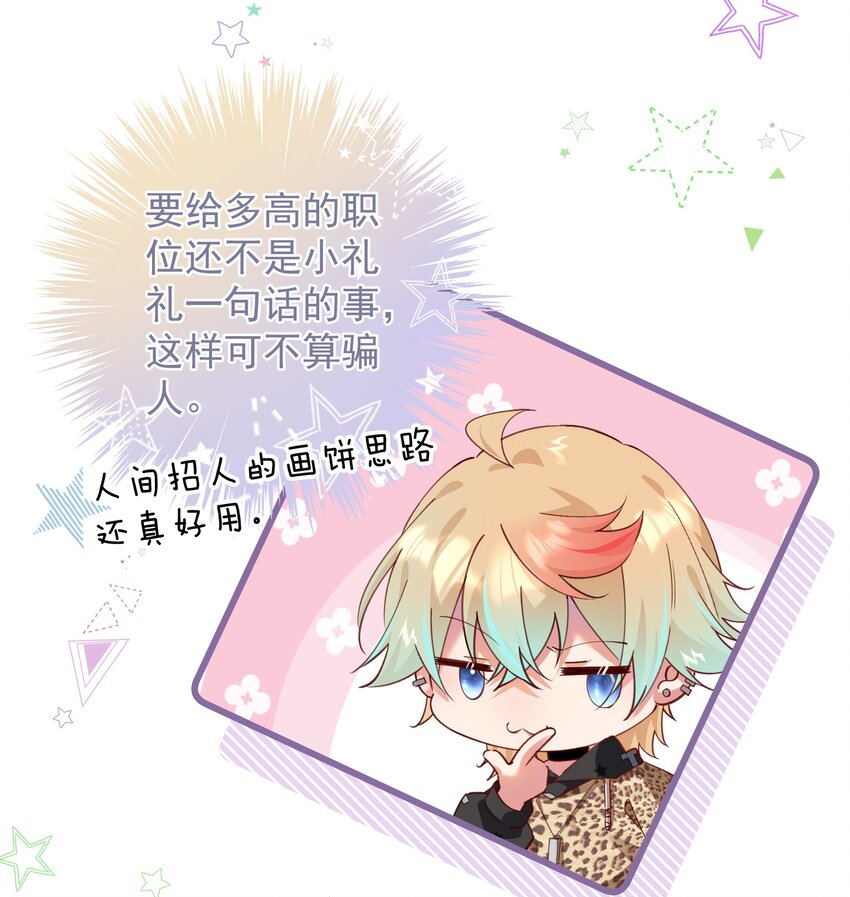 04 签订契约吧-第4话