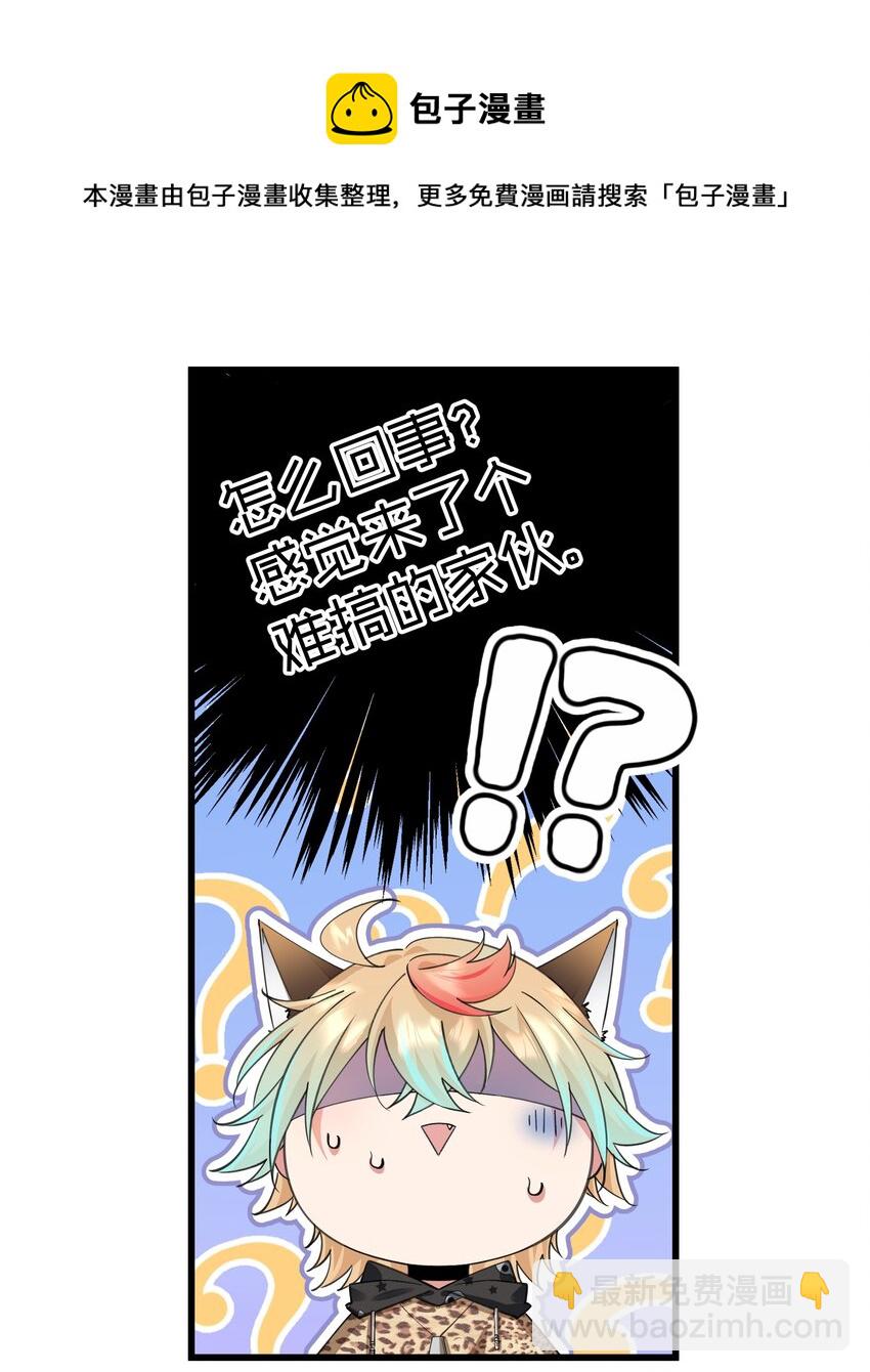 04 签订契约吧-第4话