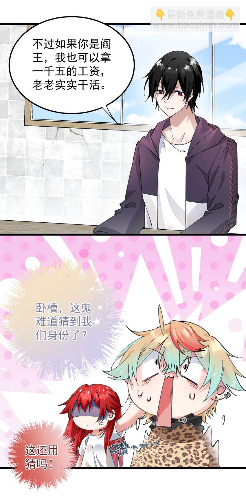 04 签订契约吧-第4话