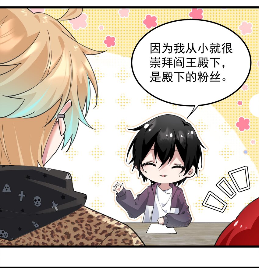 04 签订契约吧-第4话