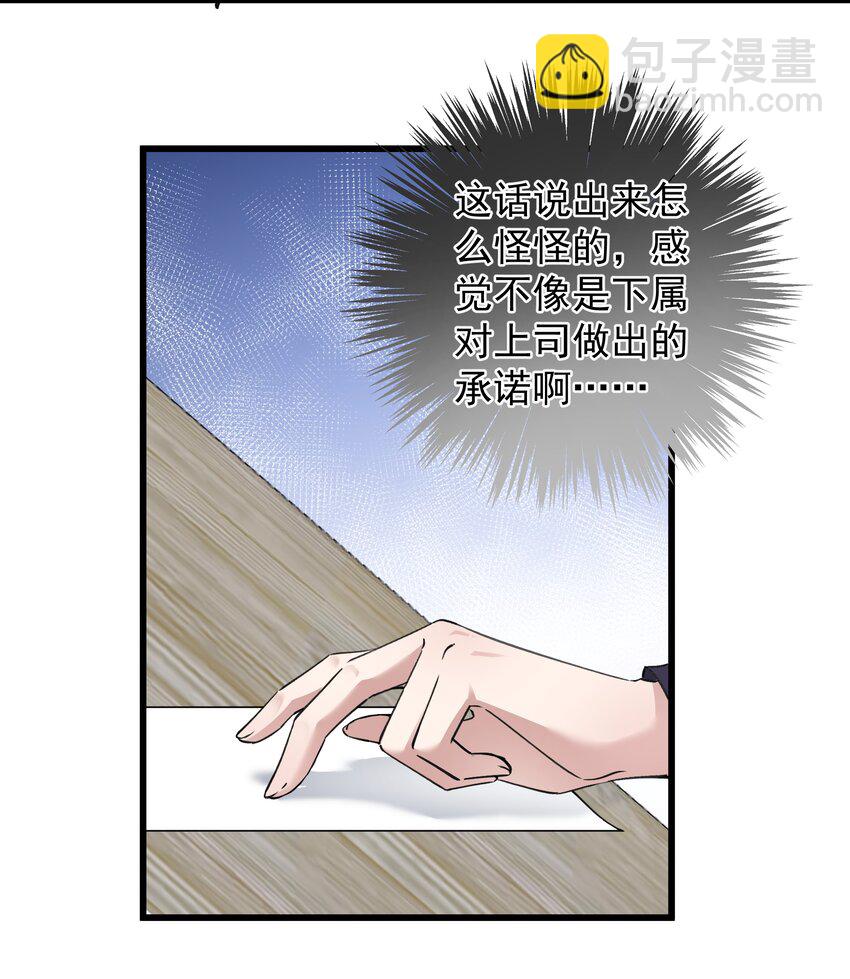 04 签订契约吧-第4话