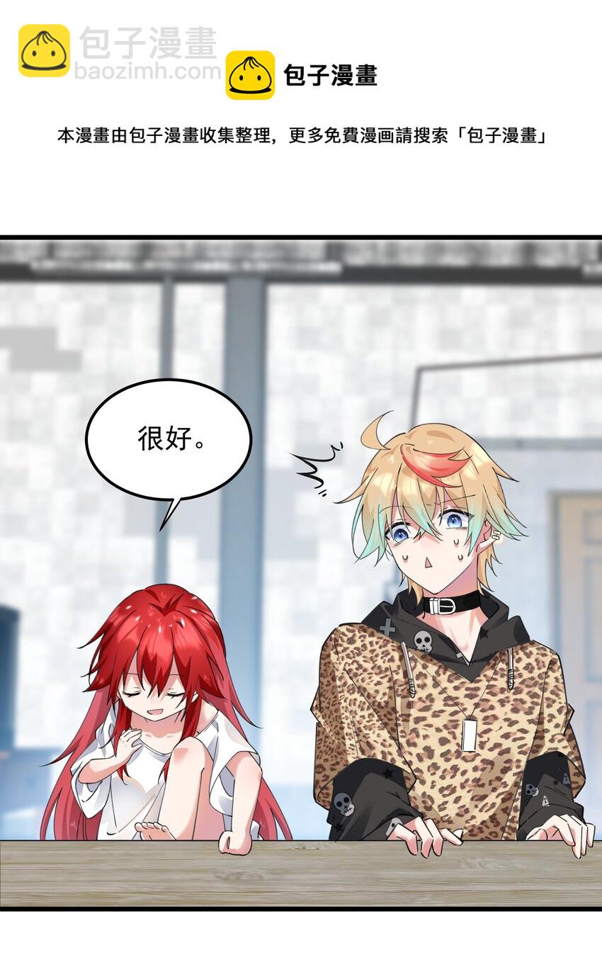 04 签订契约吧-第4话