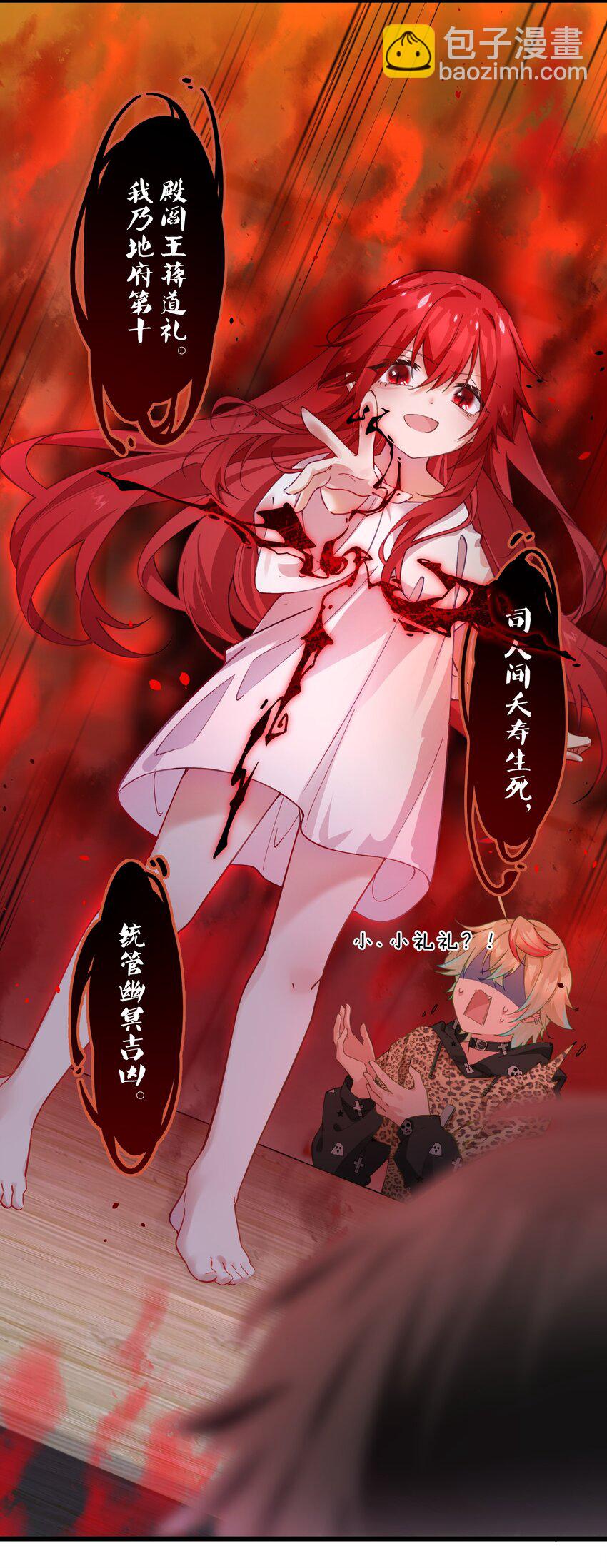 04 签订契约吧-第4话