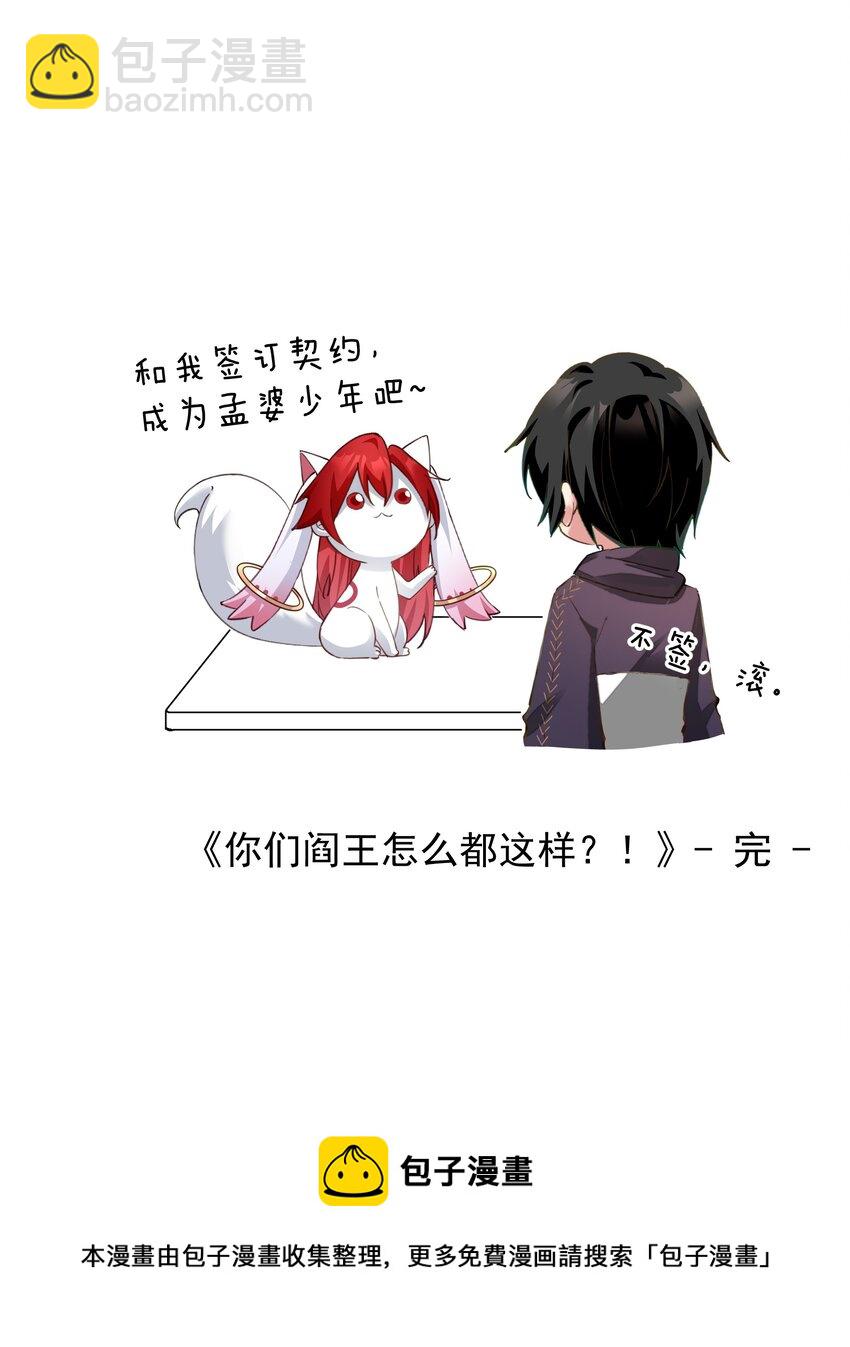 04 签订契约吧-第4话