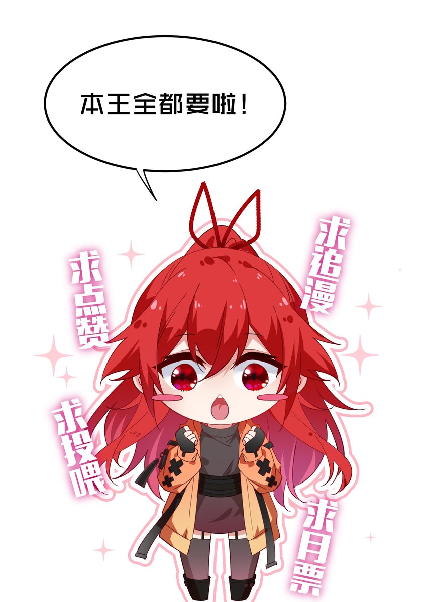 04 签订契约吧-第4话