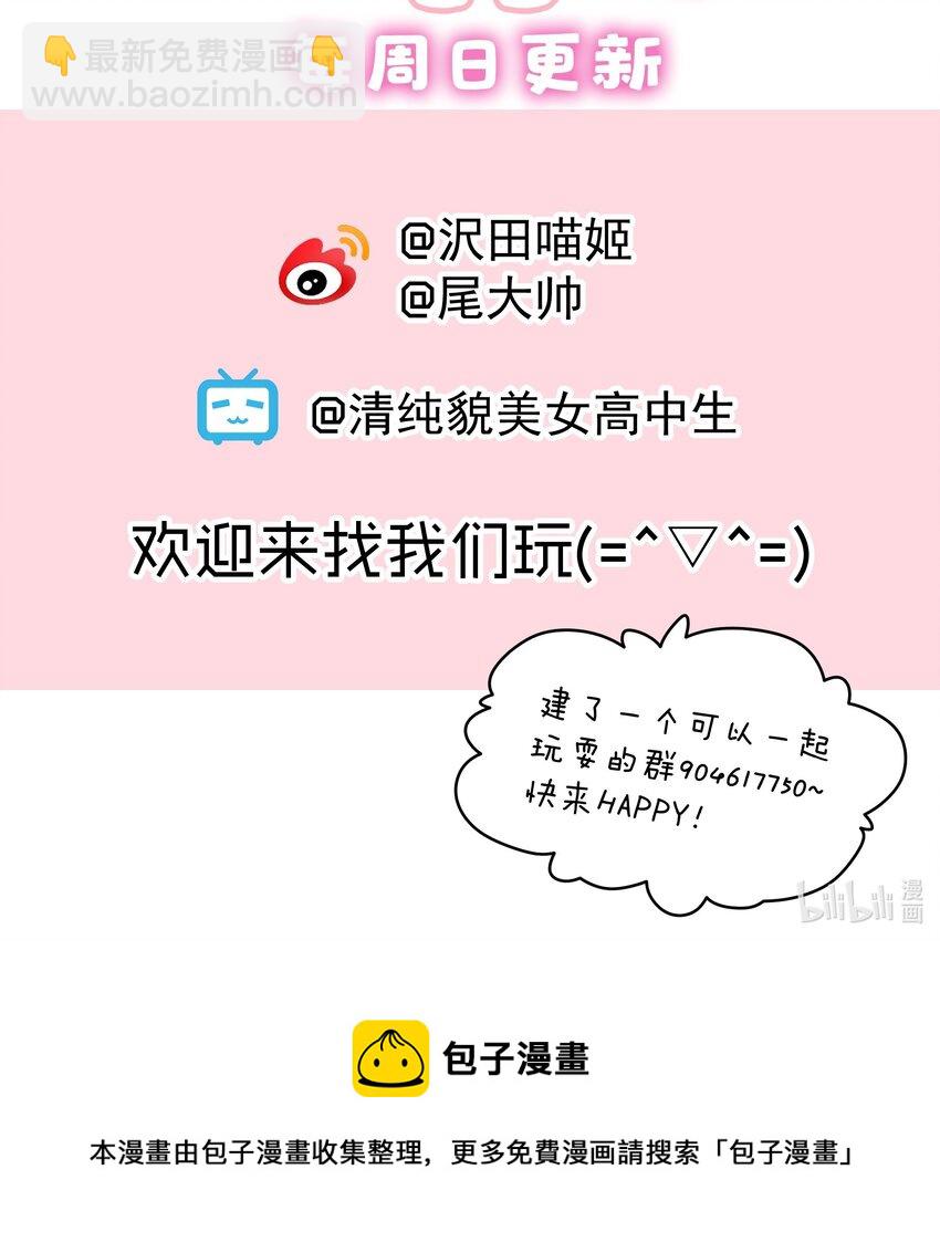 04 签订契约吧-第4话