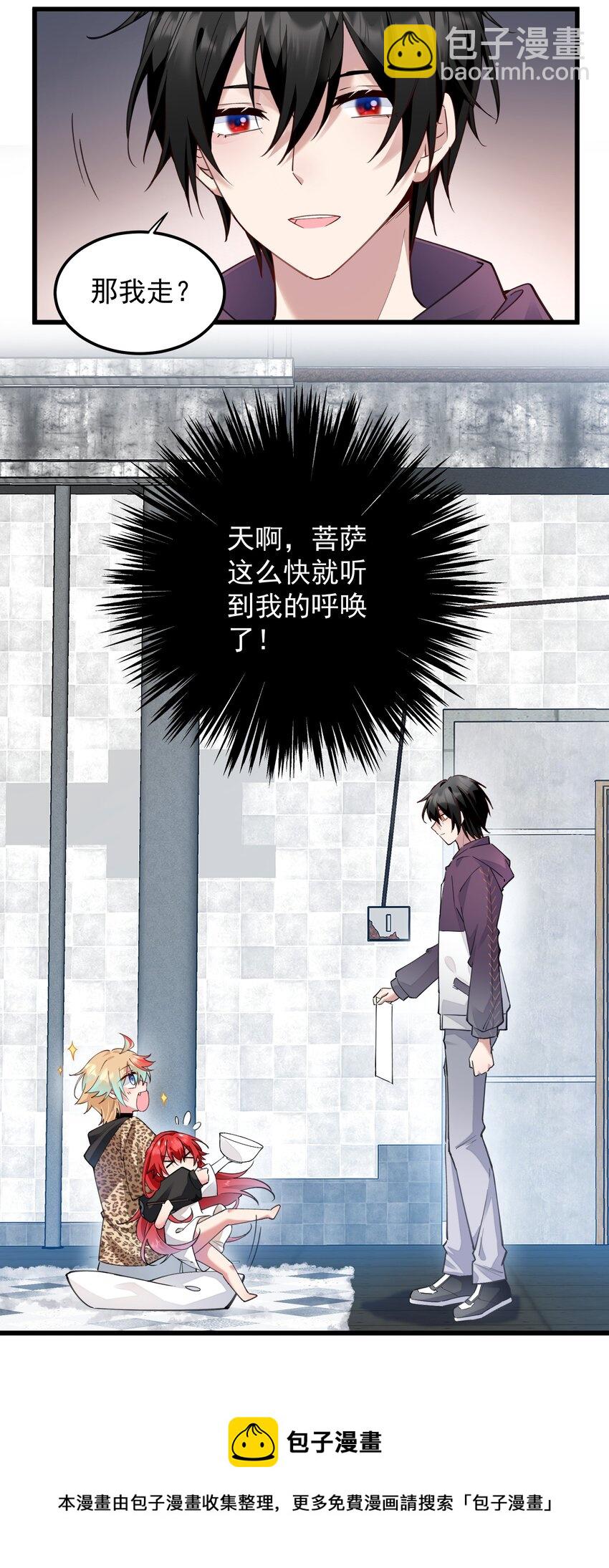 04 签订契约吧-第4话