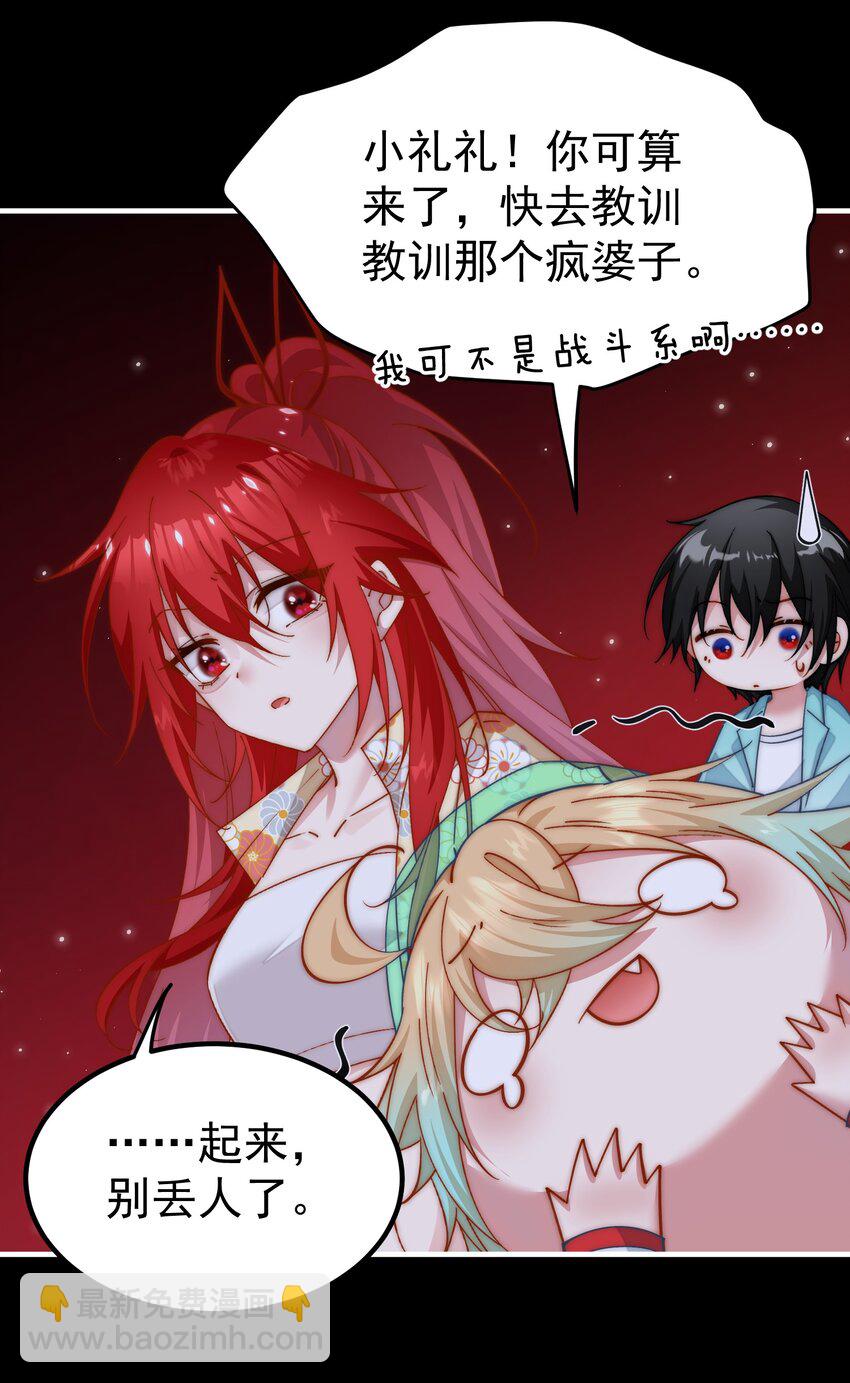 030 战斗疯子-第30话