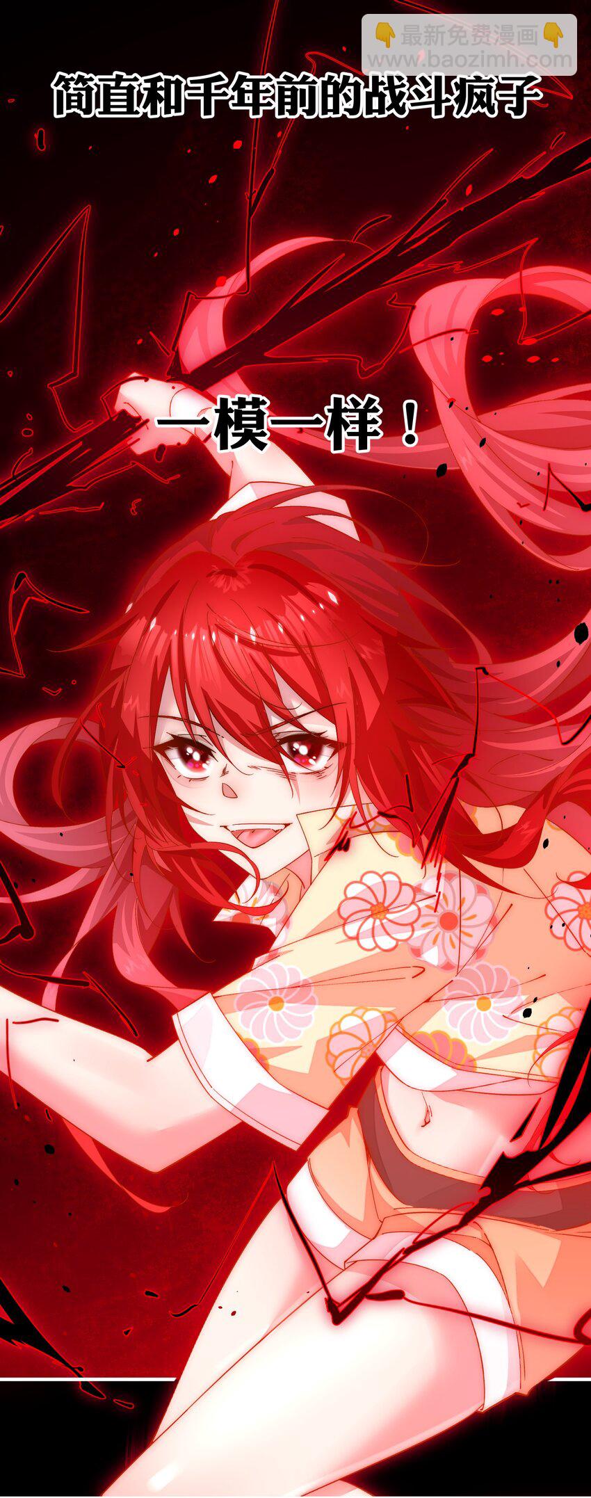 030 战斗疯子-第30话