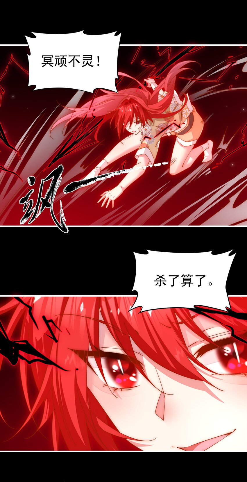 030 战斗疯子-第30话