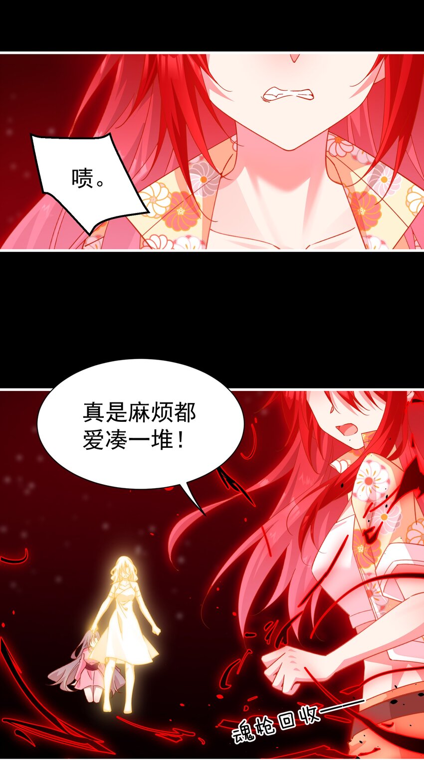 031 别来无恙，小阎王-第32话