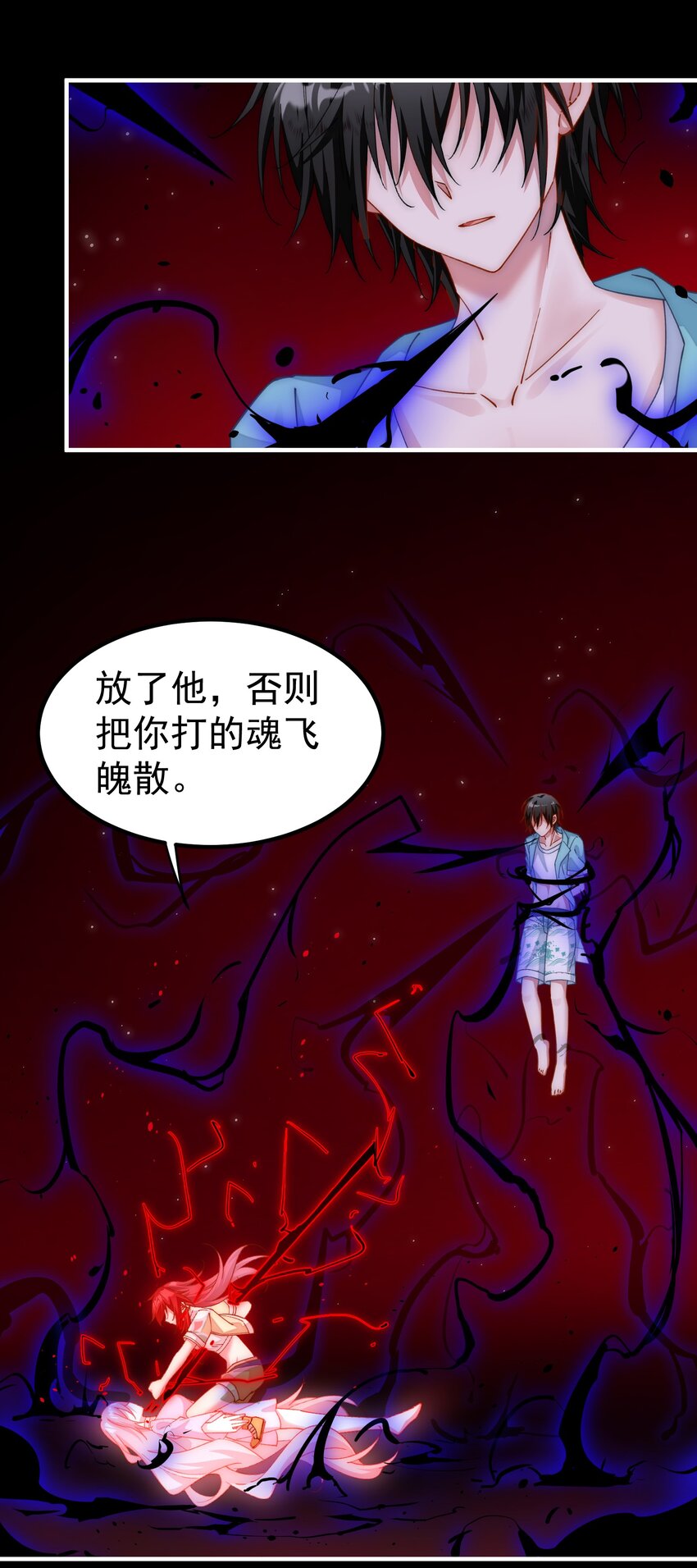 031 别来无恙，小阎王-第32话