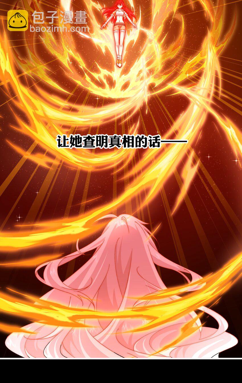 031 别来无恙，小阎王-第32话