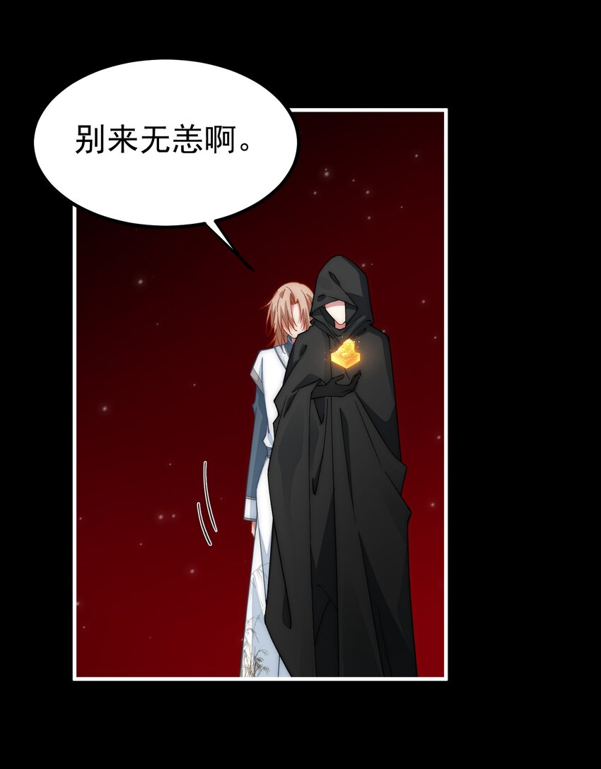 031 别来无恙，小阎王-第32话